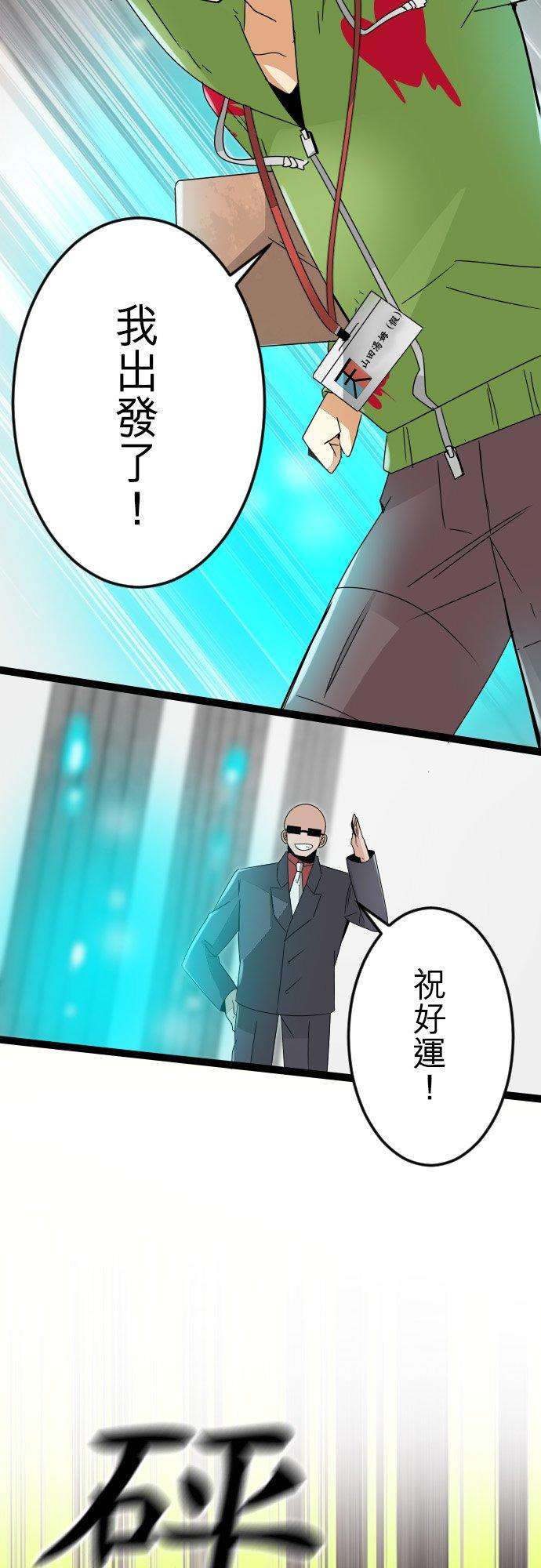 保留庄的杀人鬼 season212话：地狱的麻烦人物1