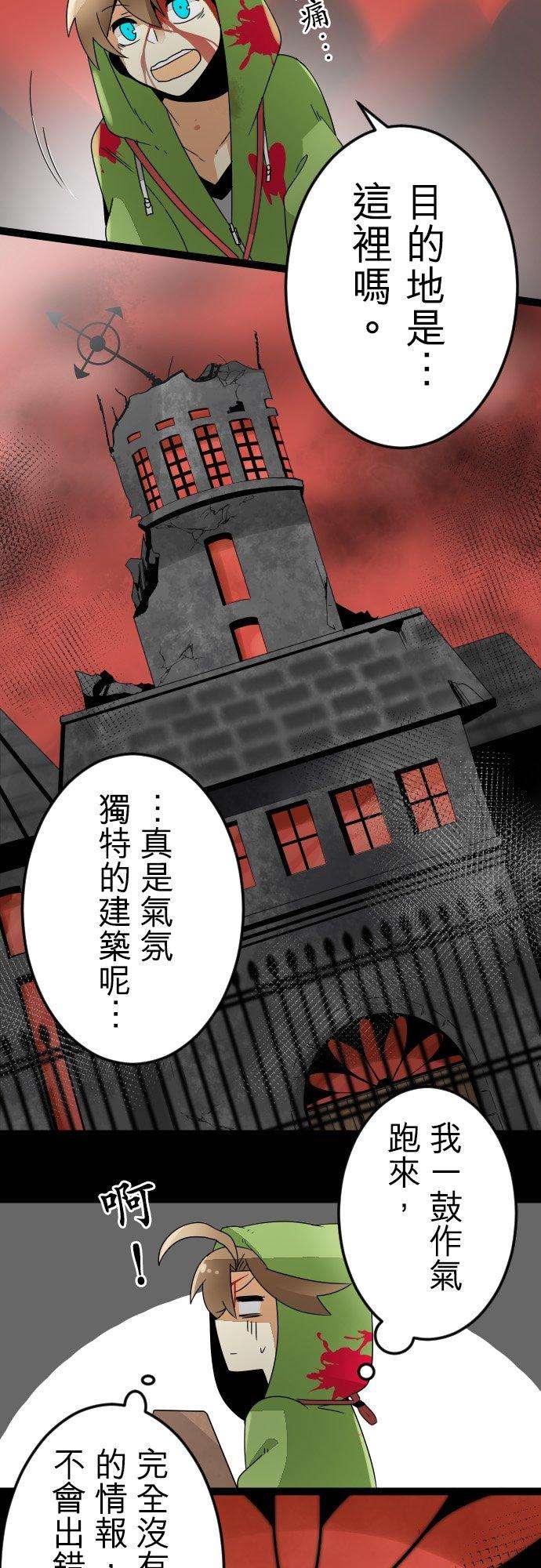 保留庄的杀人鬼 season212话：地狱的麻烦人物1