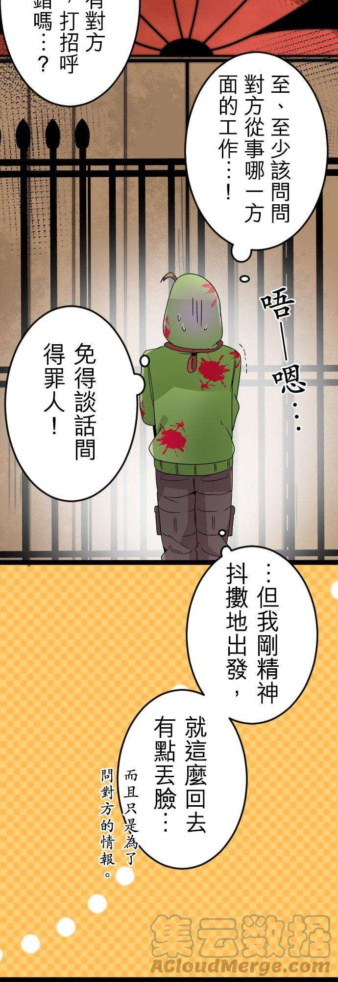 保留庄的杀人鬼 season212话：地狱的麻烦人物1