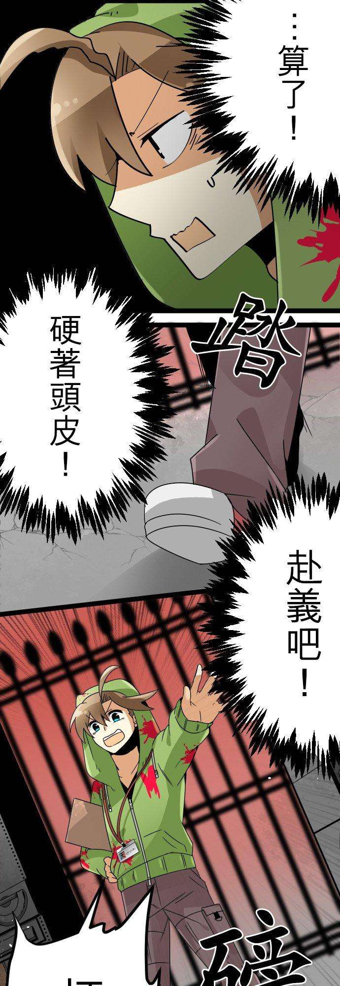 保留庄的杀人鬼 season212话：地狱的麻烦人物1