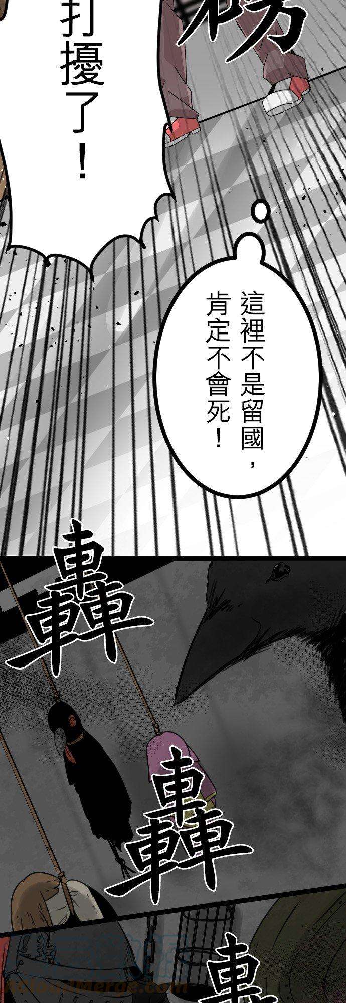 保留庄的杀人鬼 season212话：地狱的麻烦人物1