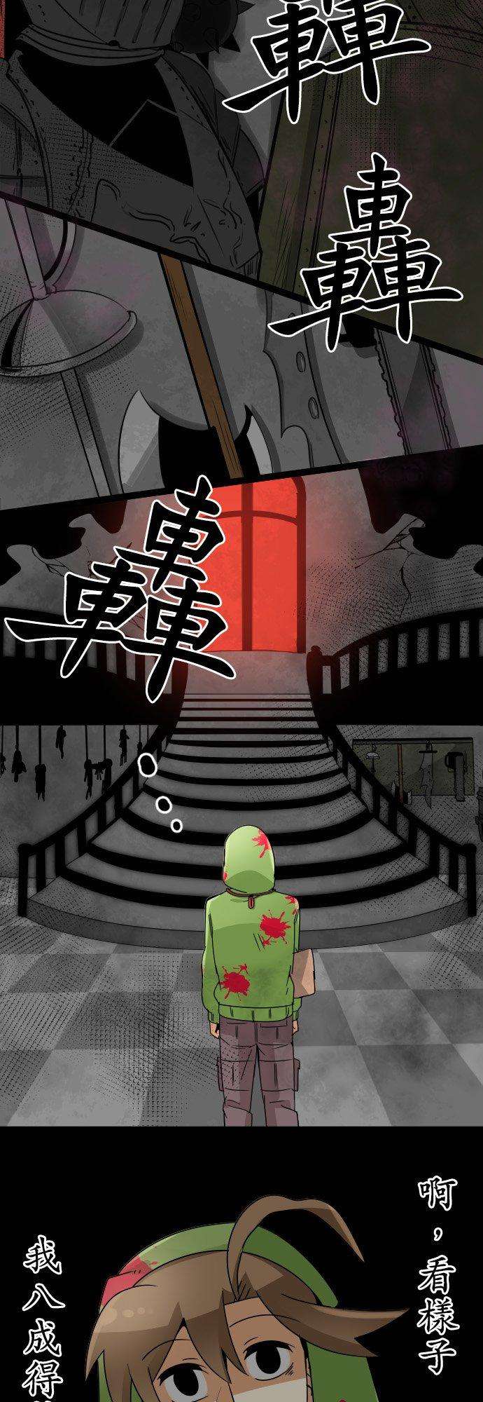 保留庄的杀人鬼 season212话：地狱的麻烦人物1