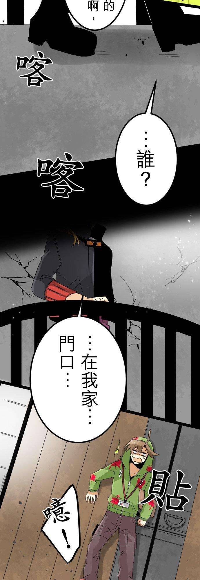 保留庄的杀人鬼 season212话：地狱的麻烦人物1