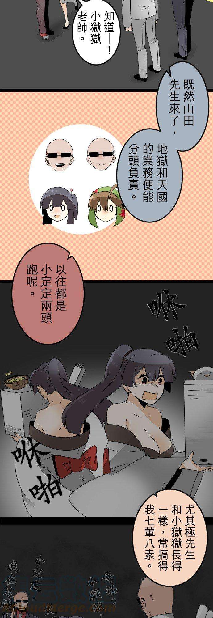保留庄的杀人鬼 season212话：地狱的麻烦人物1