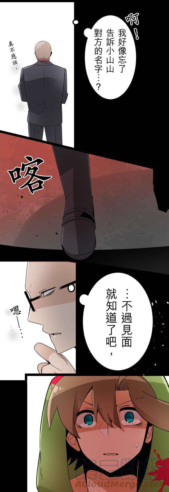 保留庄的杀人鬼 season212话：地狱的麻烦人物1