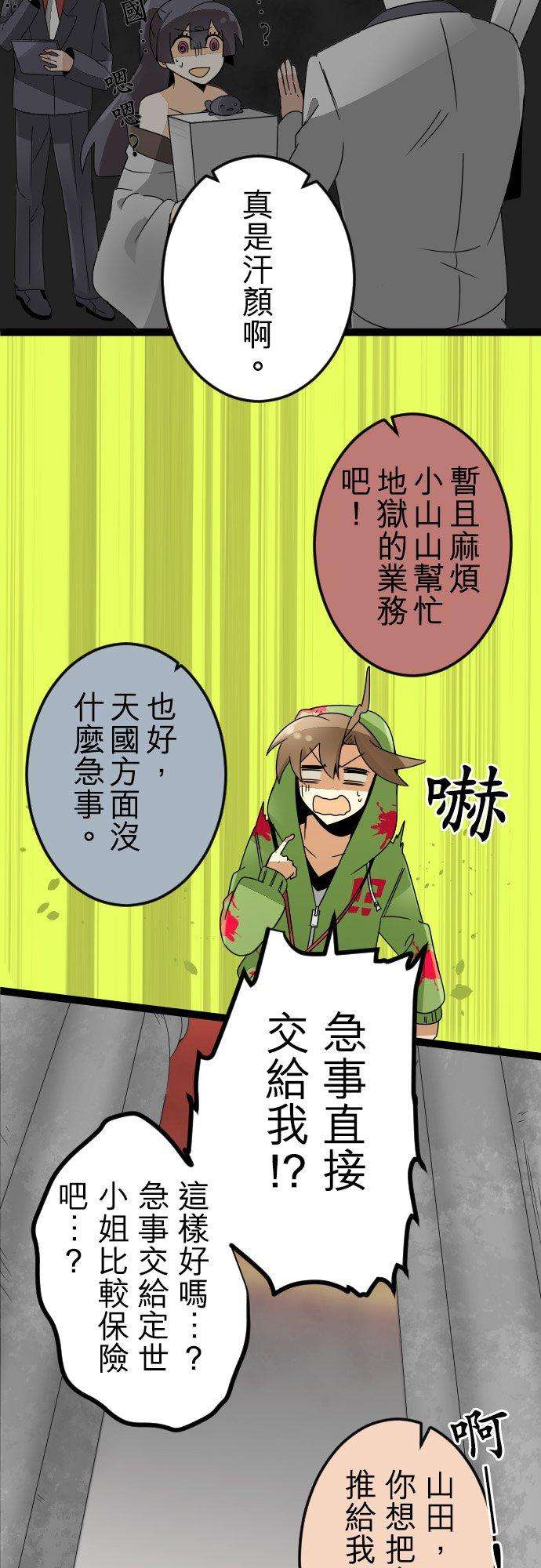 保留庄的杀人鬼 season212话：地狱的麻烦人物1
