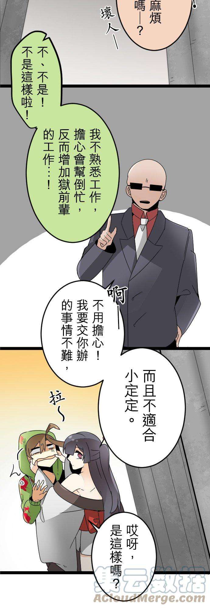 保留庄的杀人鬼 season212话：地狱的麻烦人物1