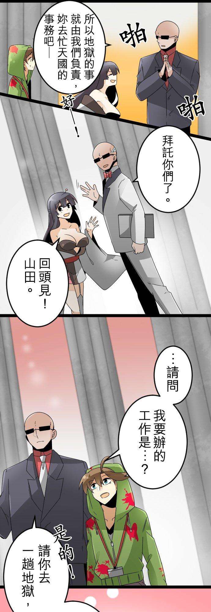 保留庄的杀人鬼 season212话：地狱的麻烦人物1