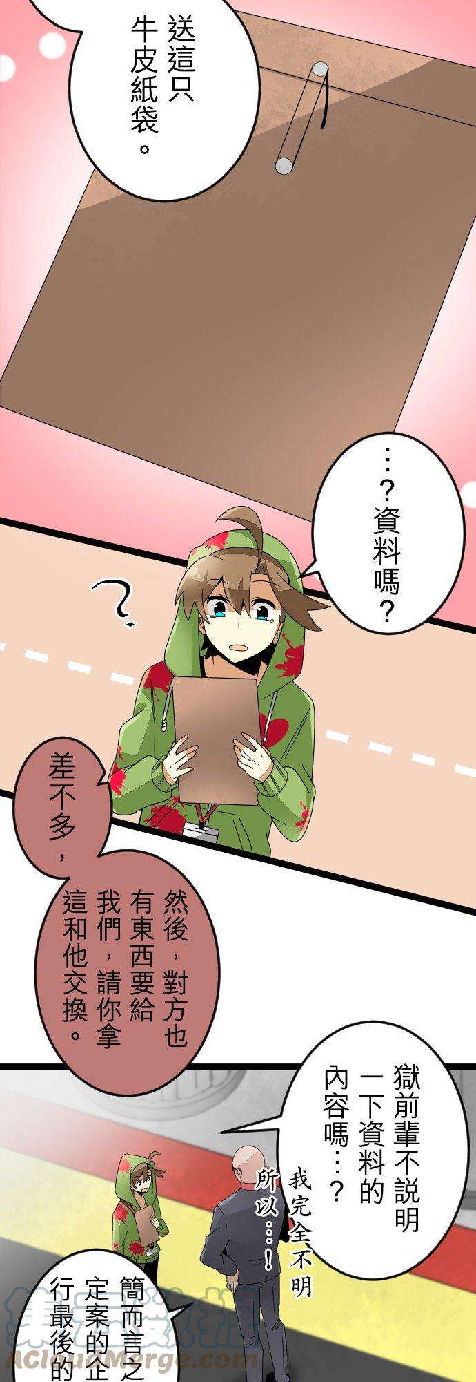 保留庄的杀人鬼 season212话：地狱的麻烦人物1