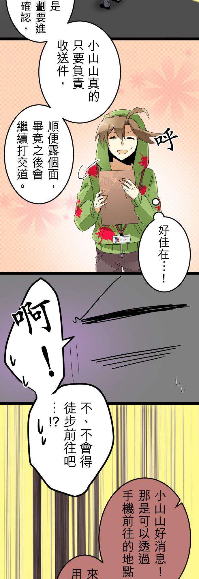 保留庄的杀人鬼 season212话：地狱的麻烦人物1