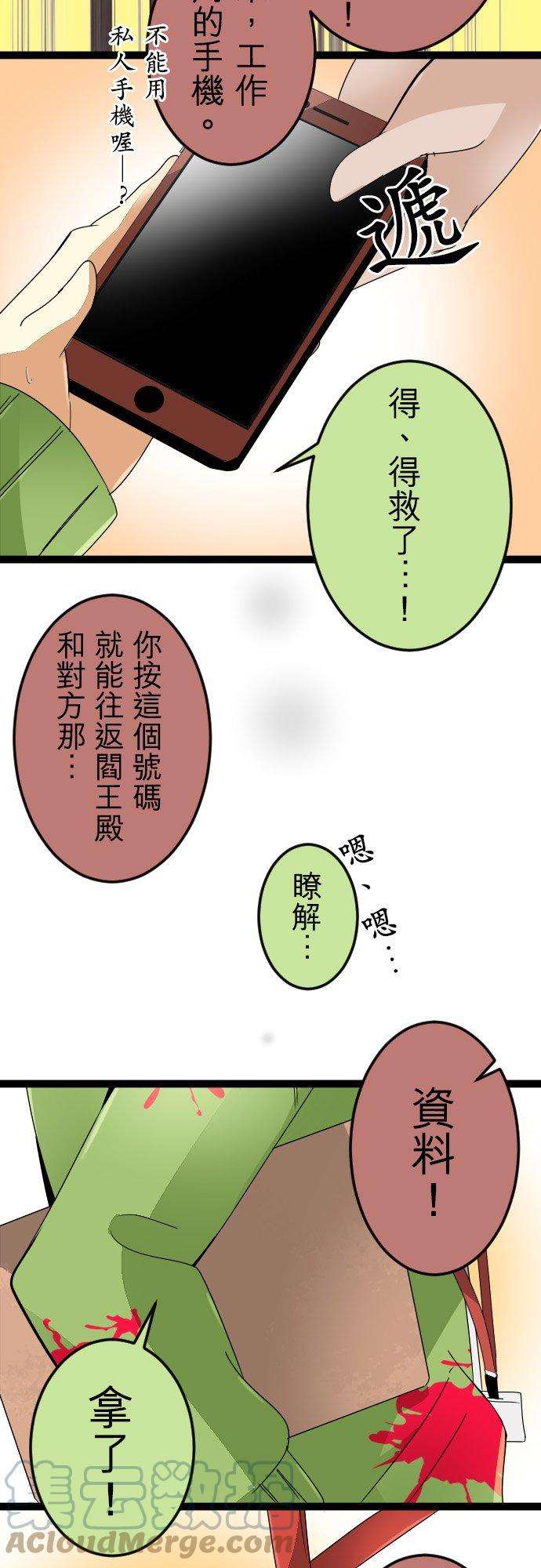 保留庄的杀人鬼 season212话：地狱的麻烦人物1