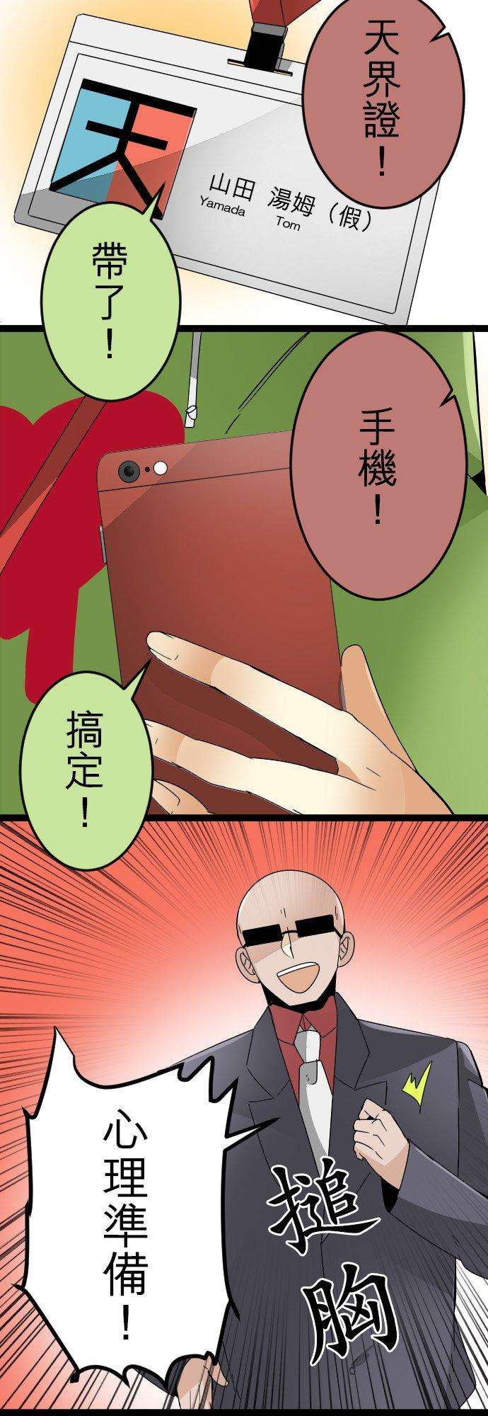 保留庄的杀人鬼 season212话：地狱的麻烦人物1