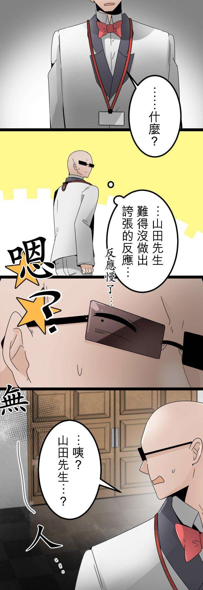 保留庄的杀人鬼 season215话：天国的野丫头1