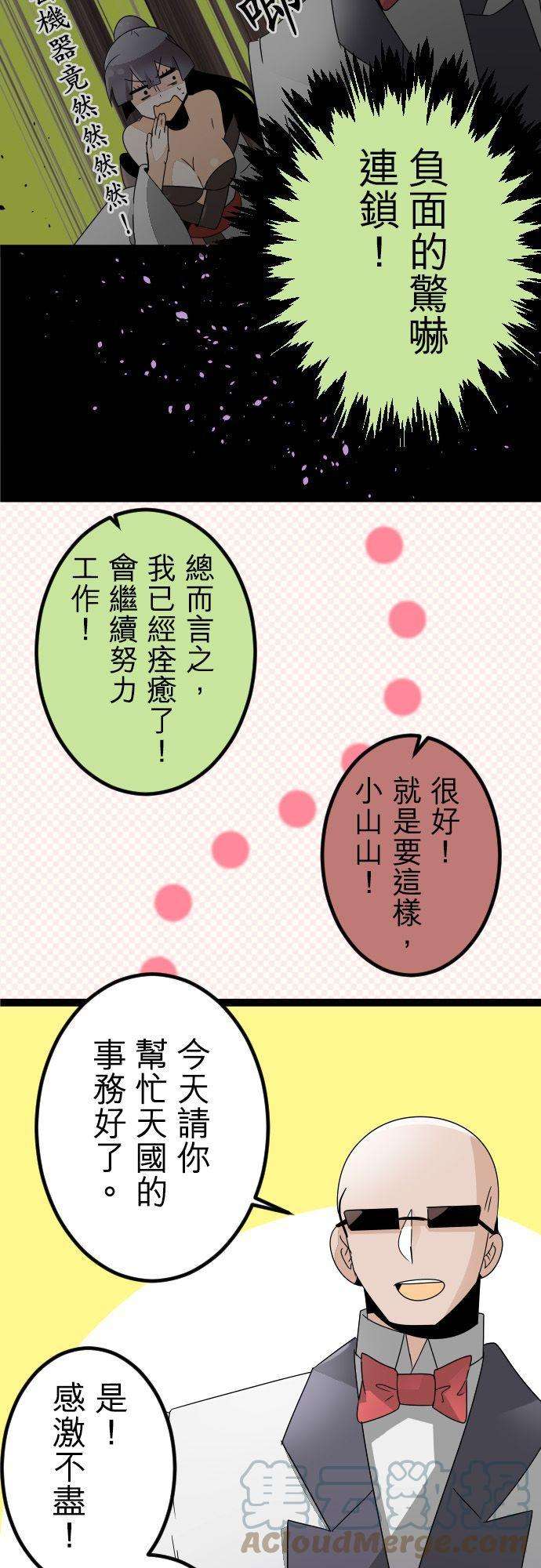 保留庄的杀人鬼 season215话：天国的野丫头1