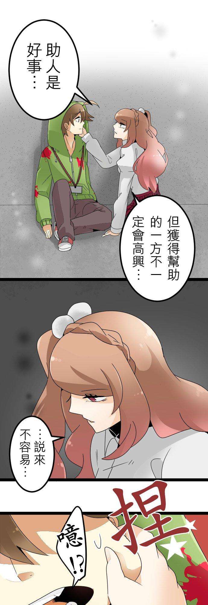 保留庄的杀人鬼 season218话：天国的野丫头4