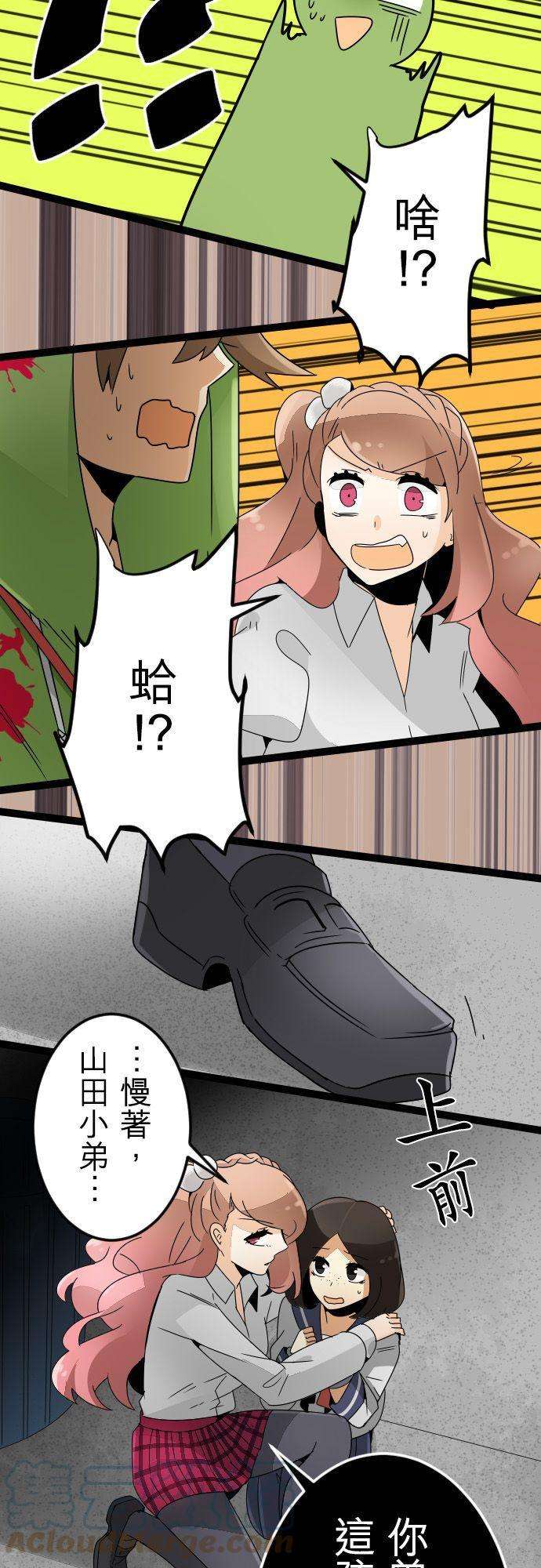 保留庄的杀人鬼 season219话：天国的野丫头5