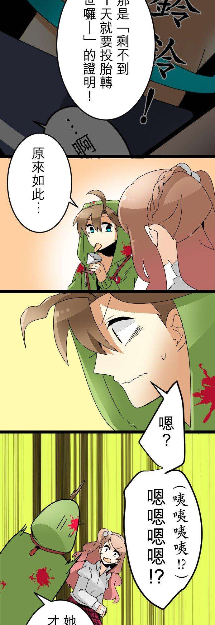 保留庄的杀人鬼 season219话：天国的野丫头5