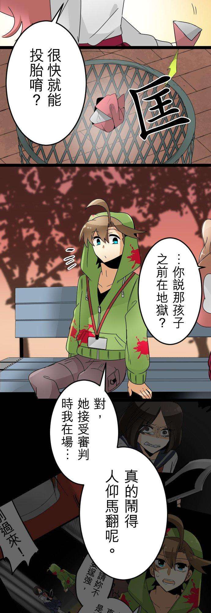 保留庄的杀人鬼 season219话：天国的野丫头5