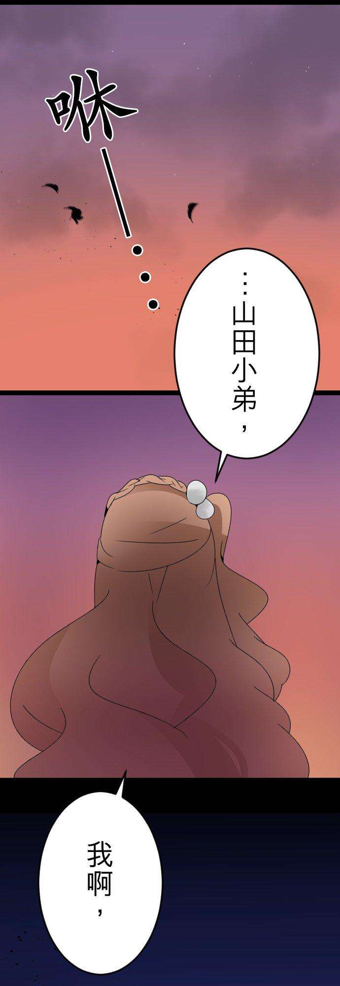 保留庄的杀人鬼 season219话：天国的野丫头5