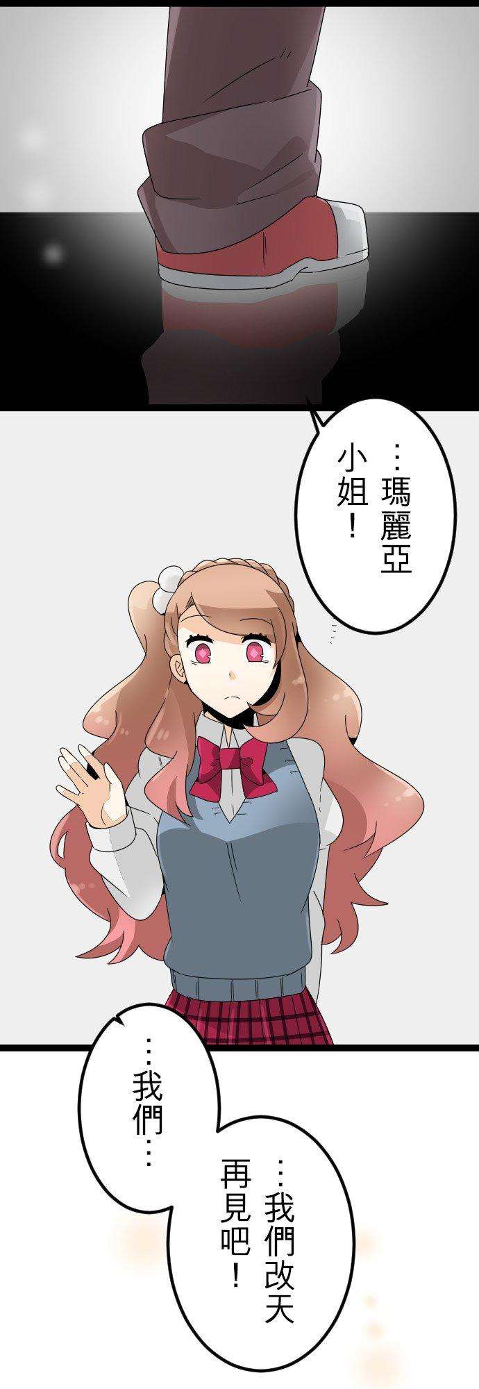 保留庄的杀人鬼 season220话：野丫头的今后