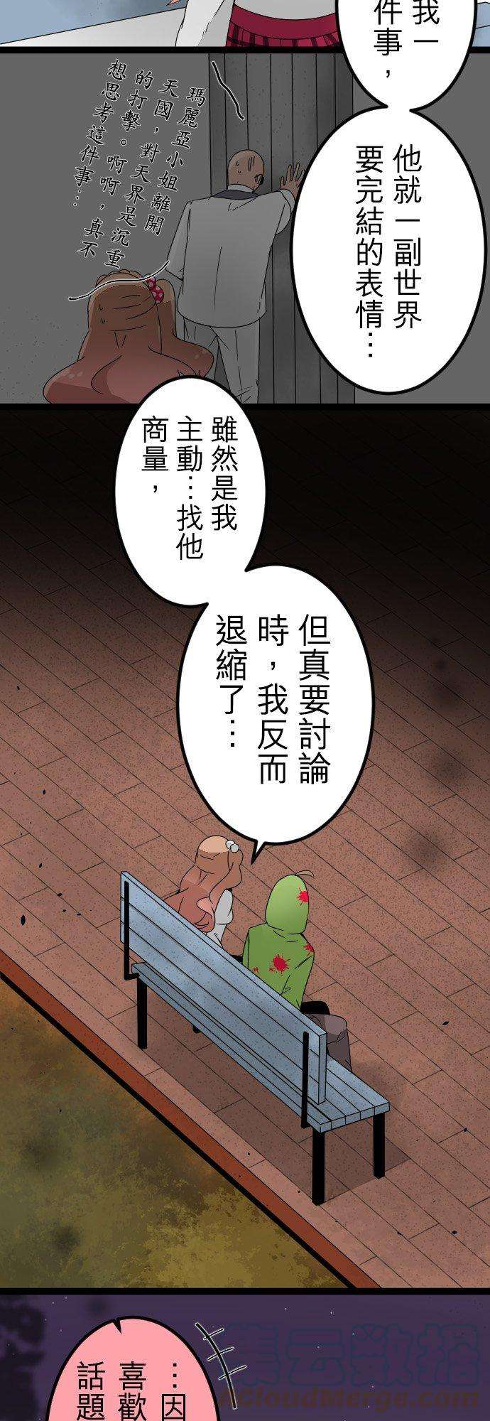 保留庄的杀人鬼 season220话：野丫头的今后