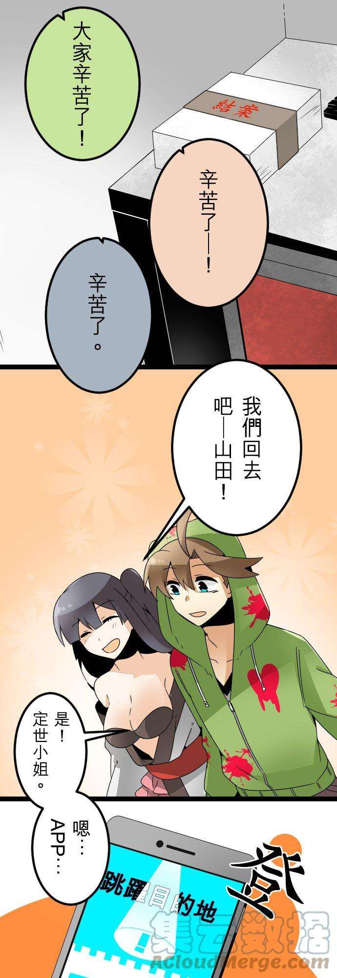 保留庄的杀人鬼 season220话：野丫头的今后