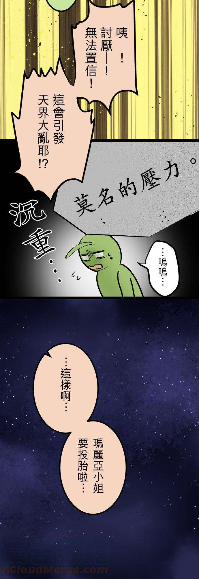 保留庄的杀人鬼 season220话：野丫头的今后