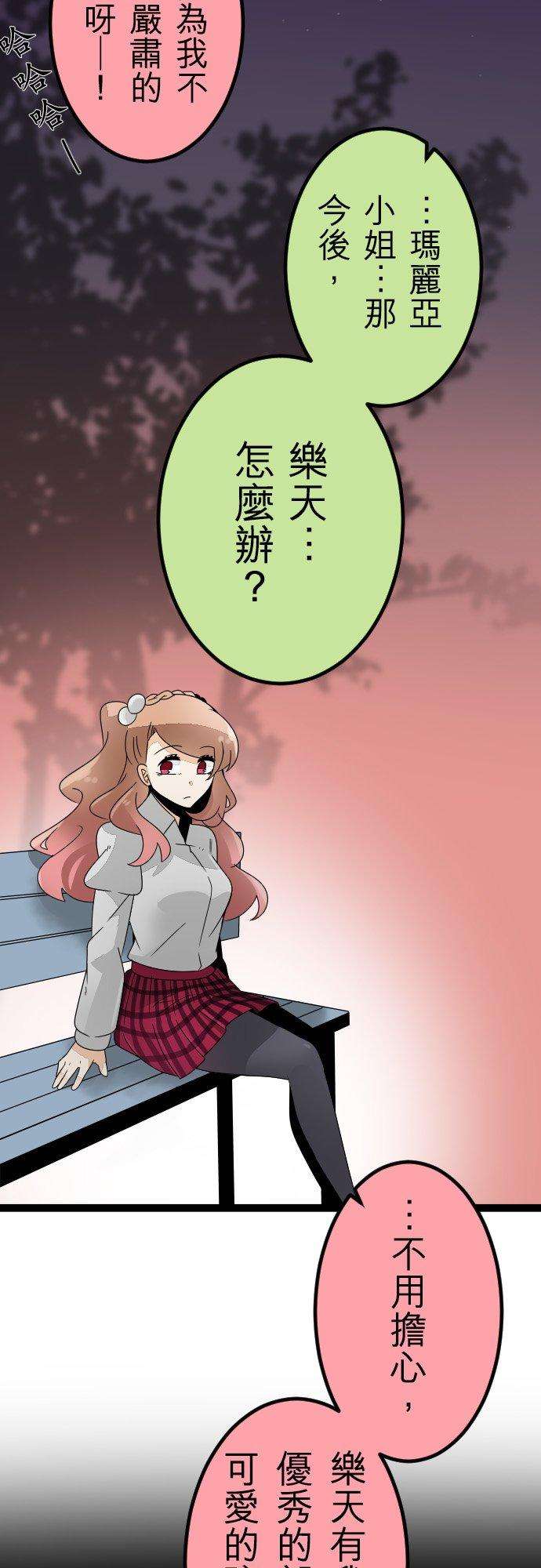 保留庄的杀人鬼 season220话：野丫头的今后