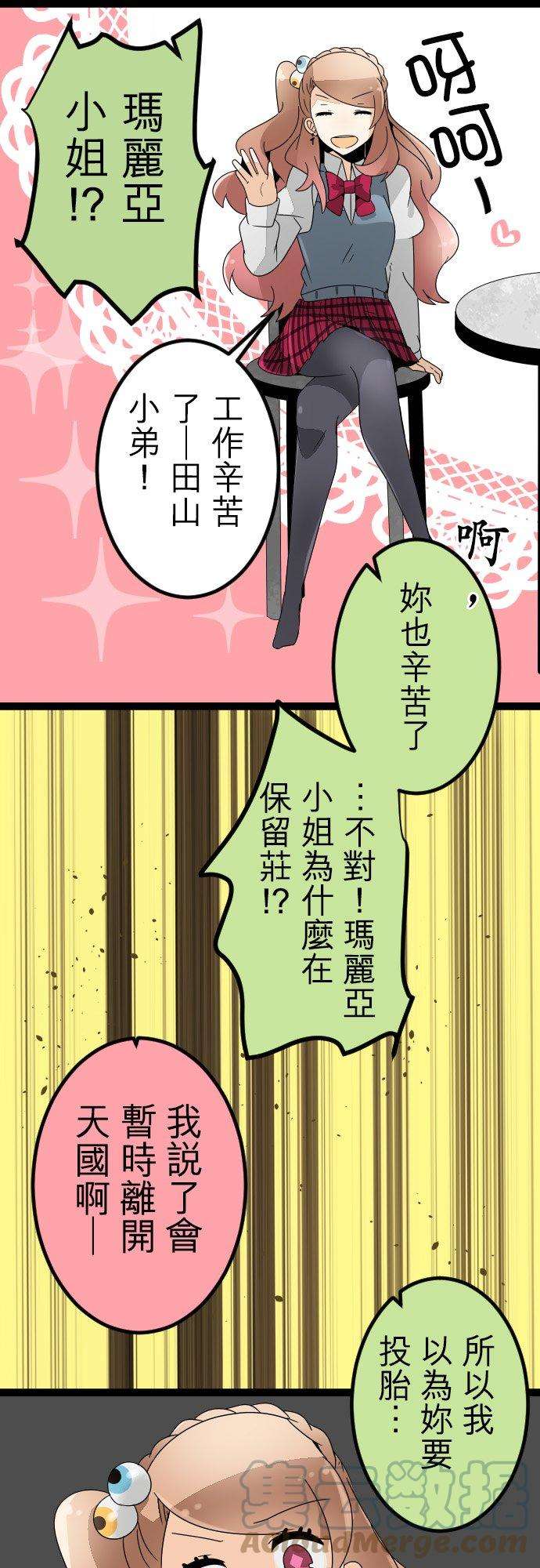 保留庄的杀人鬼 season220话：野丫头的今后