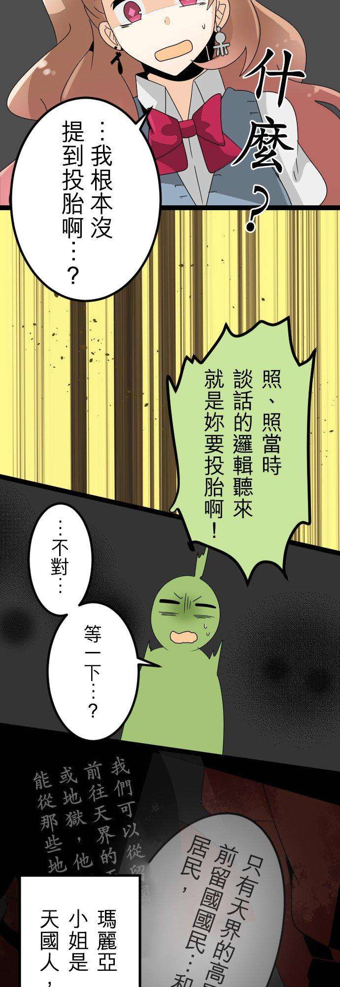 保留庄的杀人鬼 season220话：野丫头的今后