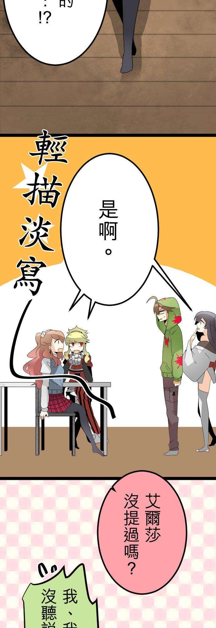 保留庄的杀人鬼 season220话：野丫头的今后