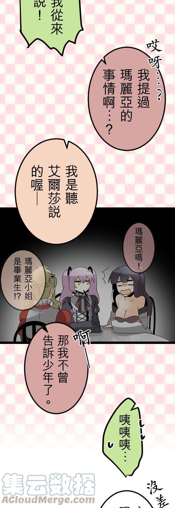 保留庄的杀人鬼 season220话：野丫头的今后