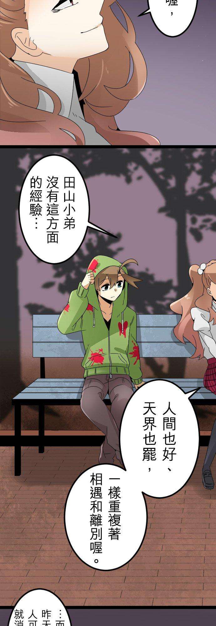 保留庄的杀人鬼 season220话：野丫头的今后