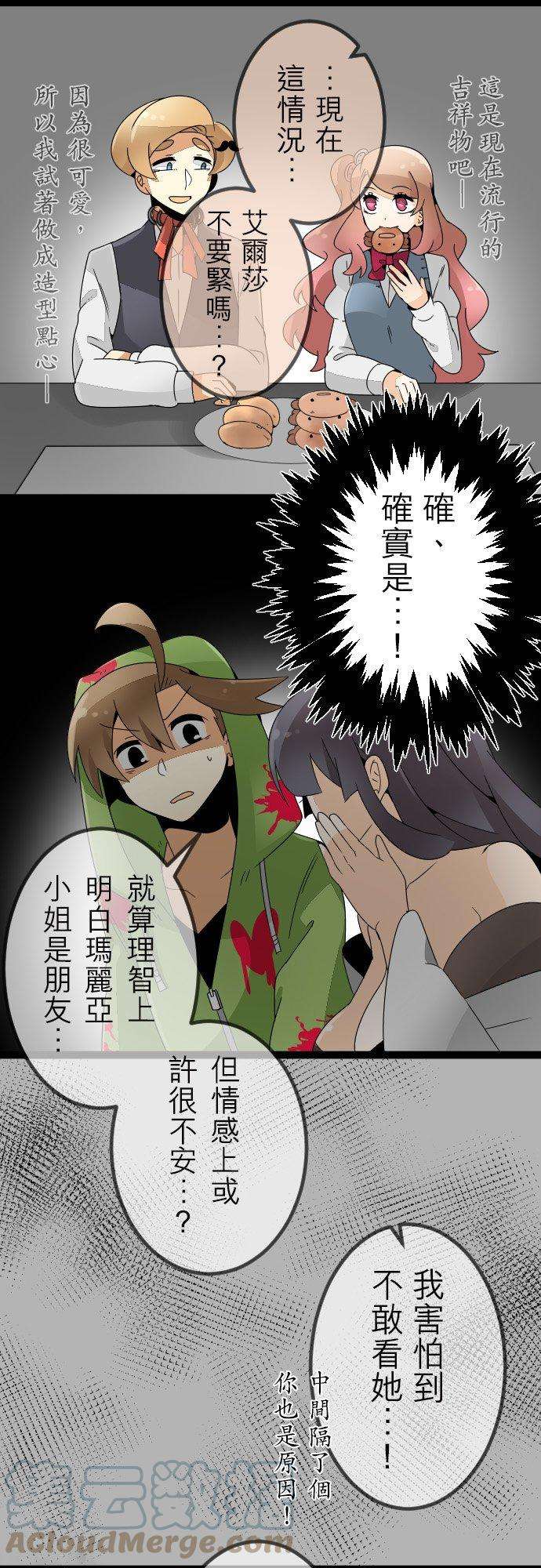 保留庄的杀人鬼 season222话：最初的居民