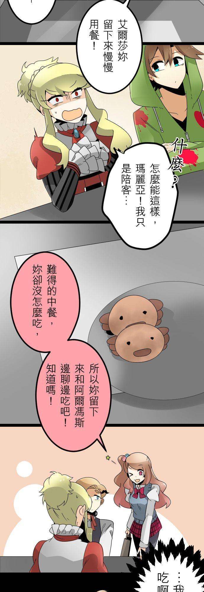 保留庄的杀人鬼 season223话：梦想的她和现实的他
