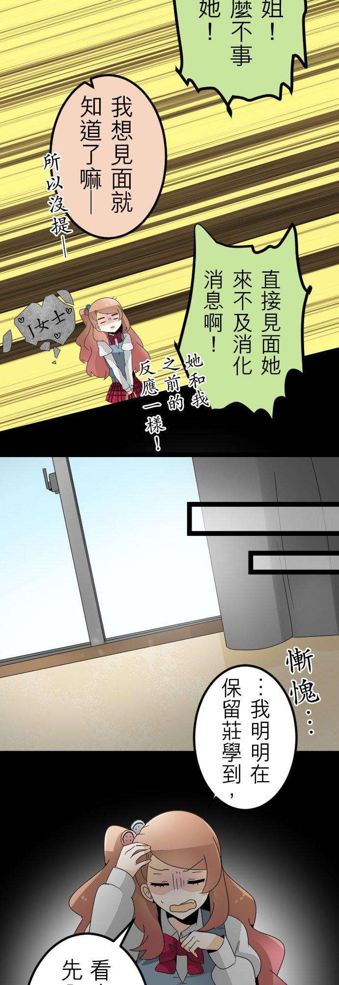 保留庄的杀人鬼 season223话：梦想的她和现实的他