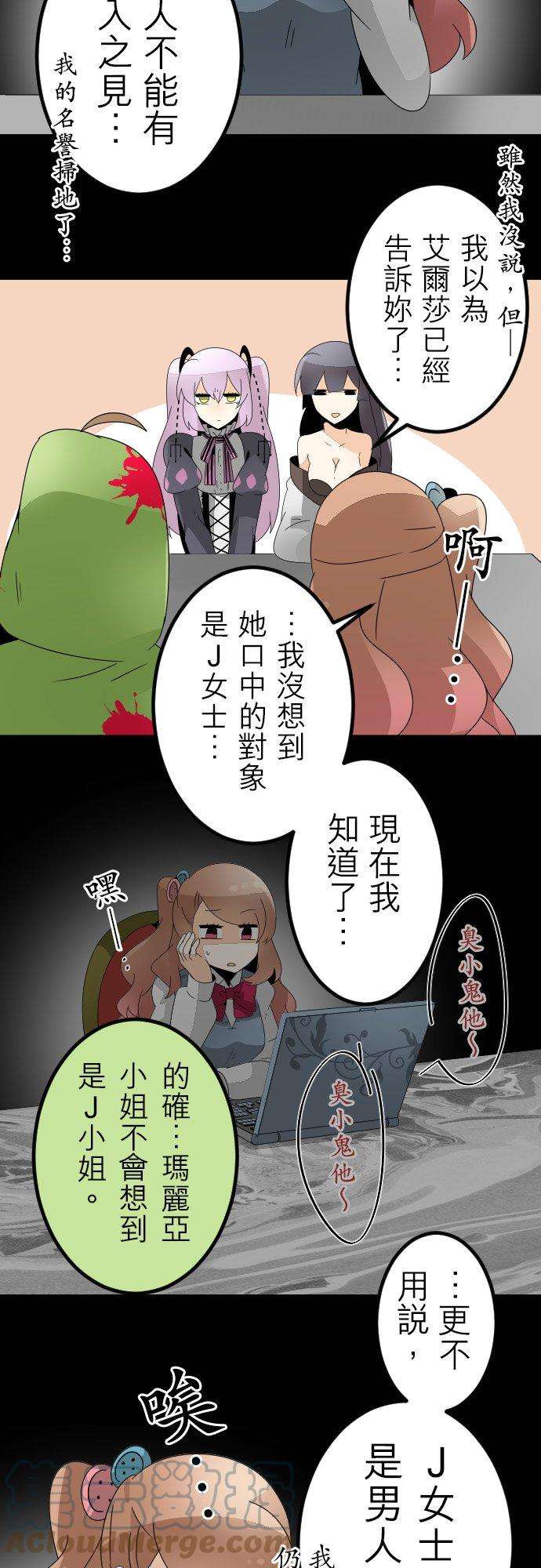 保留庄的杀人鬼 season223话：梦想的她和现实的他