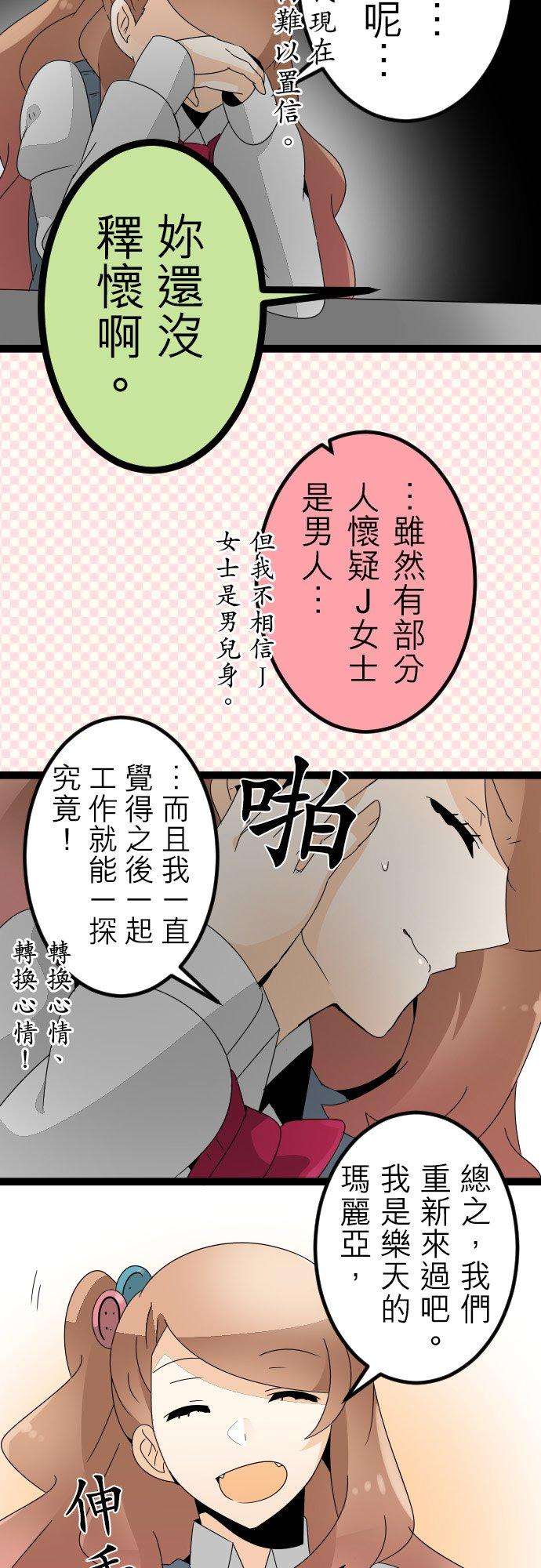 保留庄的杀人鬼 season223话：梦想的她和现实的他