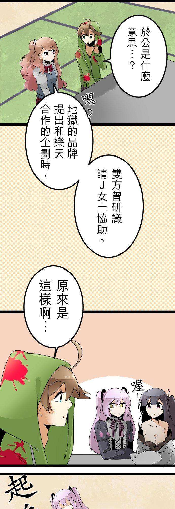 保留庄的杀人鬼 season223话：梦想的她和现实的他