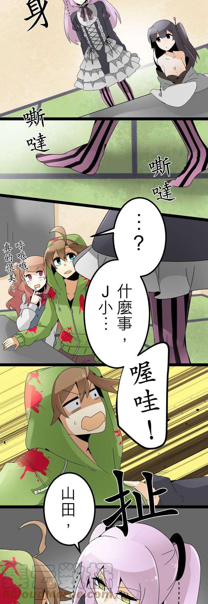 保留庄的杀人鬼 season223话：梦想的她和现实的他