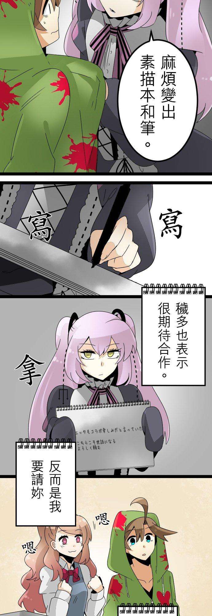 保留庄的杀人鬼 season223话：梦想的她和现实的他