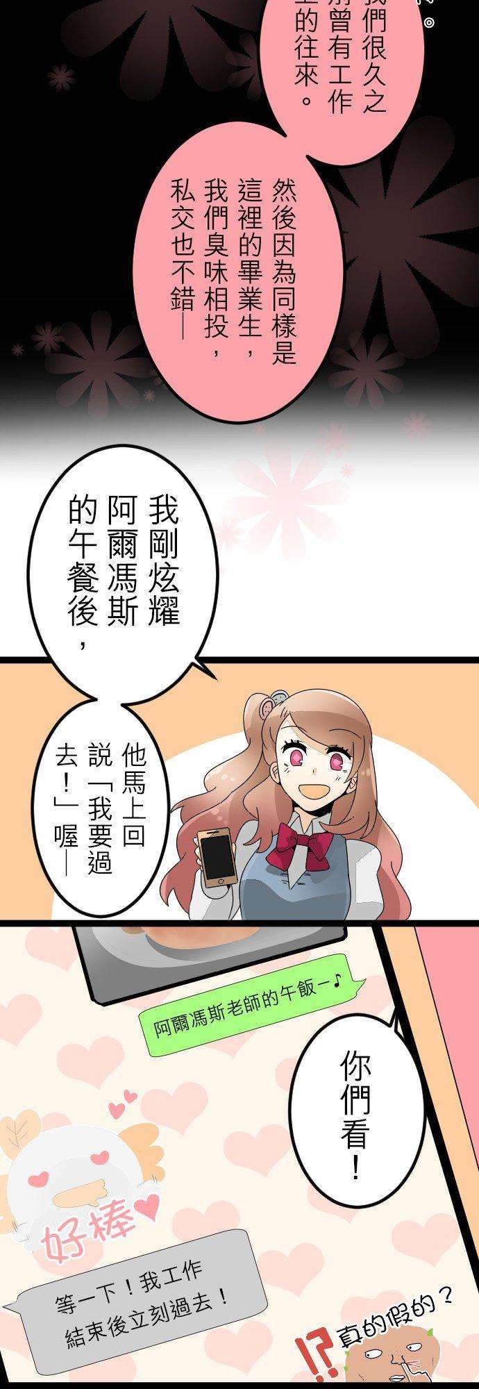 保留庄的杀人鬼 season223话：梦想的她和现实的他