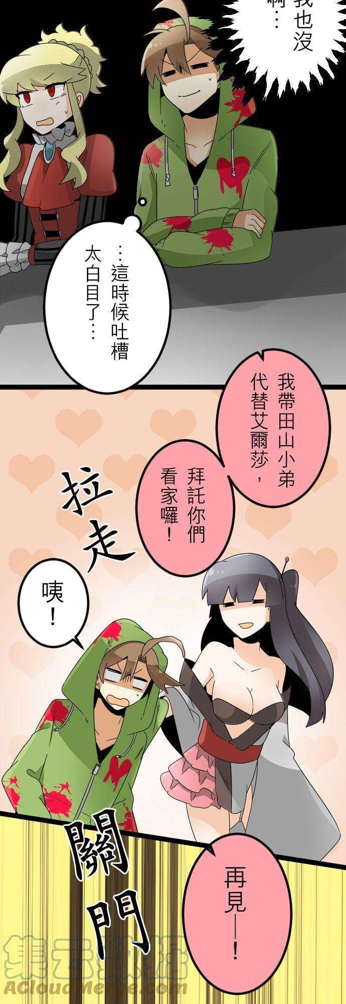 保留庄的杀人鬼 season223话：梦想的她和现实的他