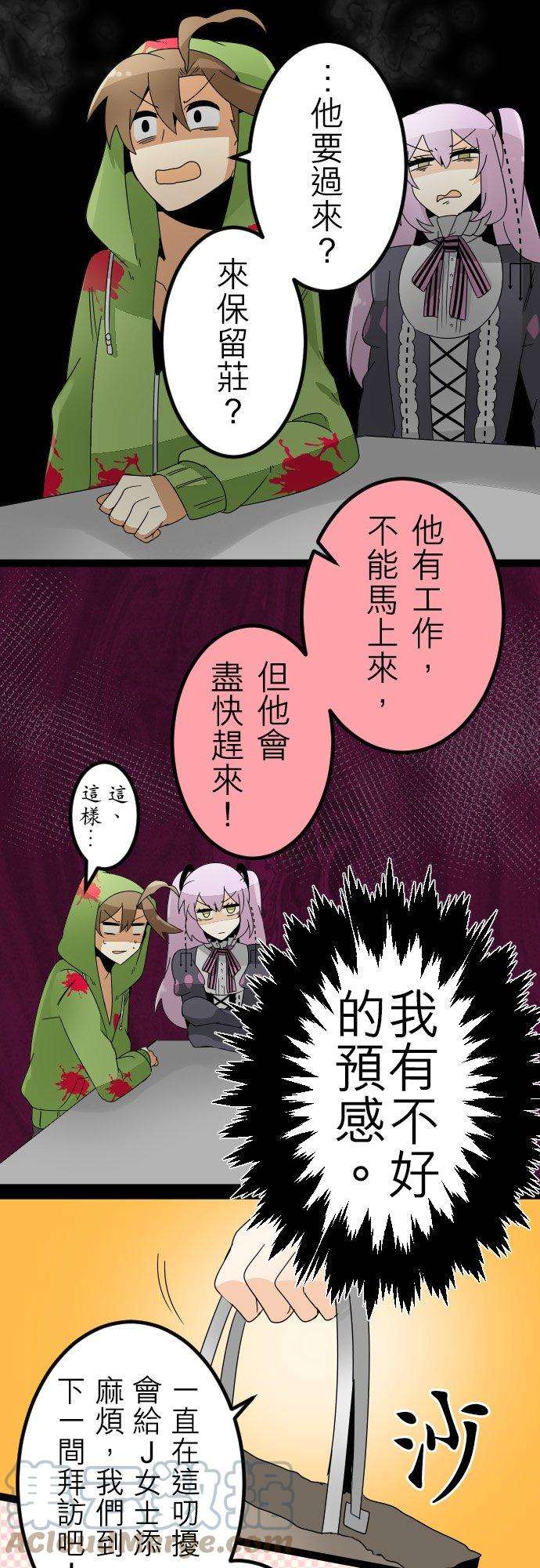 保留庄的杀人鬼 season223话：梦想的她和现实的他