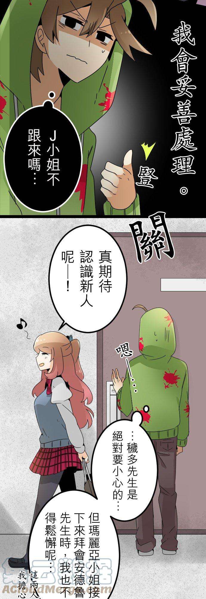 保留庄的杀人鬼 season223话：梦想的她和现实的他