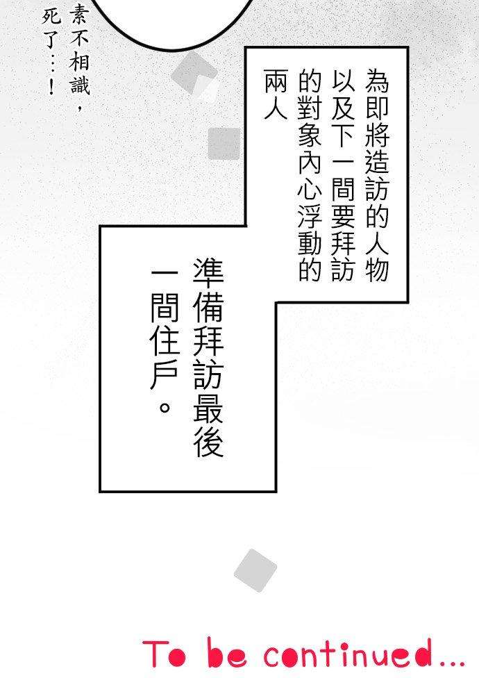 保留庄的杀人鬼 season223话：梦想的她和现实的他