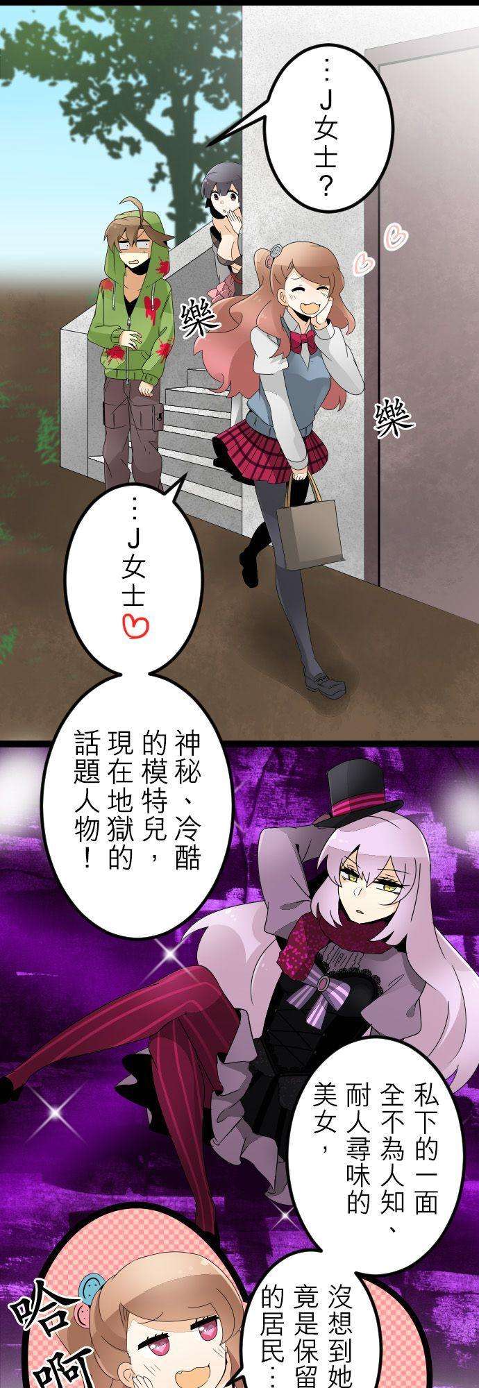 保留庄的杀人鬼 season223话：梦想的她和现实的他