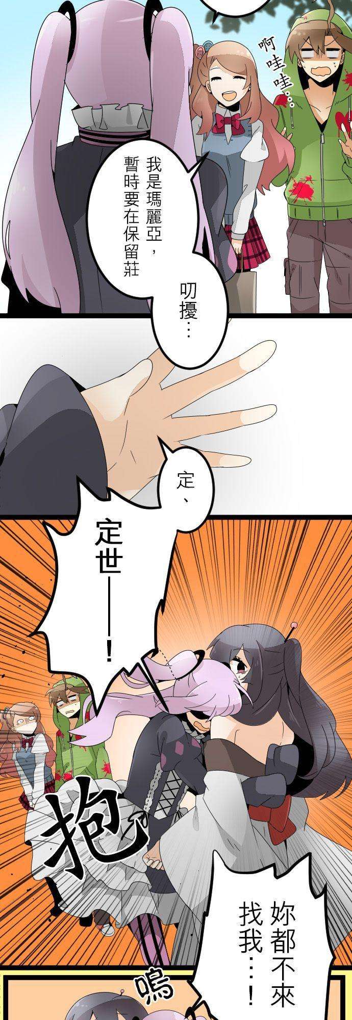 保留庄的杀人鬼 season223话：梦想的她和现实的他
