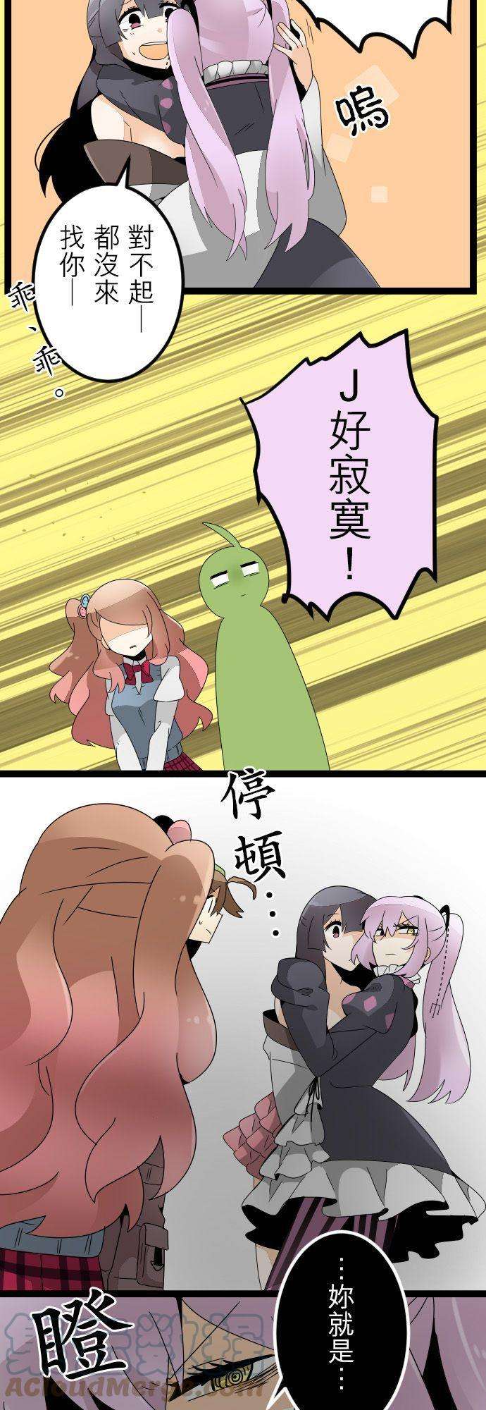 保留庄的杀人鬼 season223话：梦想的她和现实的他