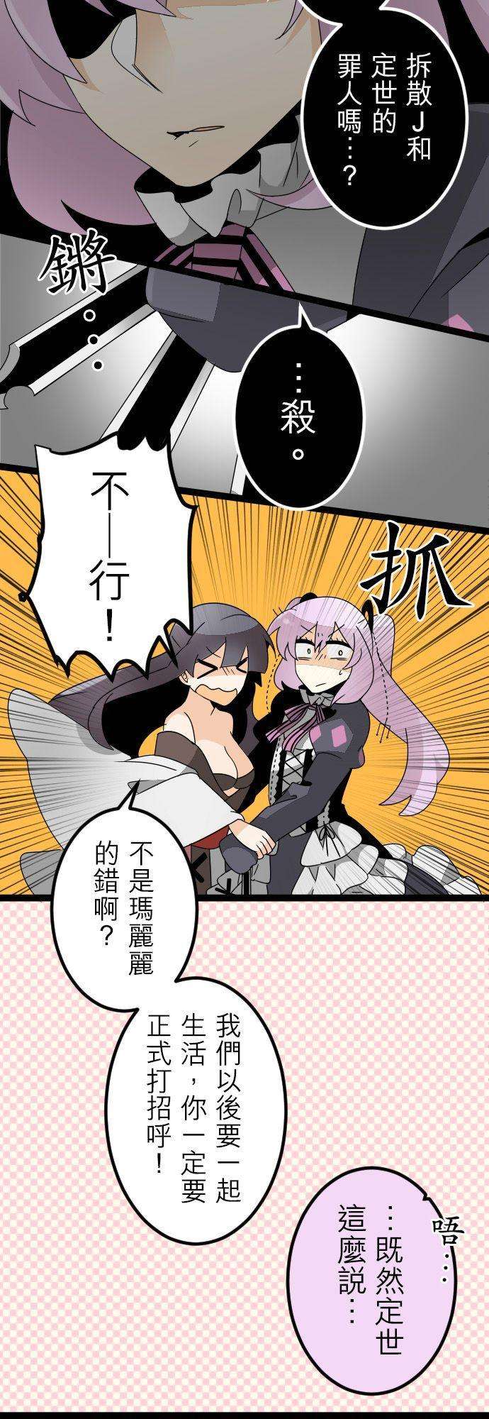 保留庄的杀人鬼 season223话：梦想的她和现实的他